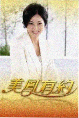 夏日巡演综艺封面